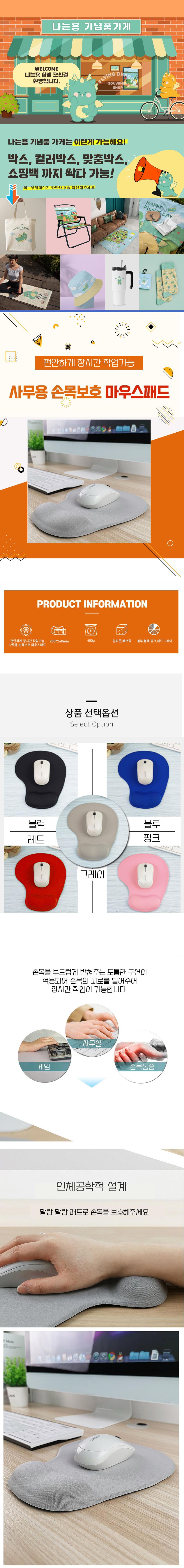 그레이 블루 멀티 컬러 심플 디자인 손목 보호 마우스패드