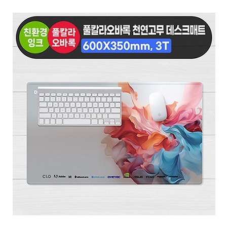 풀컬러 게이밍 천연고무 마우스패드 대형 사이즈 데스크매트