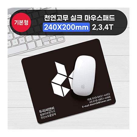 기본형 천연고무 실크 마우스패드 인쇄
