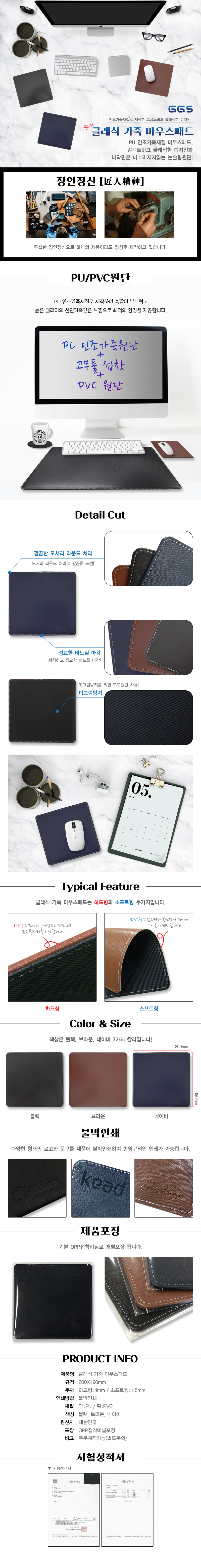 PU 가죽 소재 고급 데스크 마우스패드