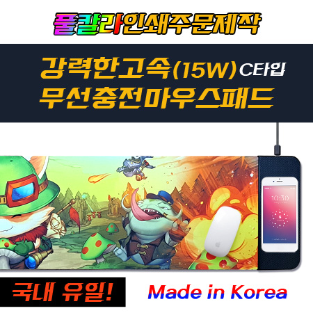 컬러풀 고급 무선 마우스패드 게이밍 데스크매트