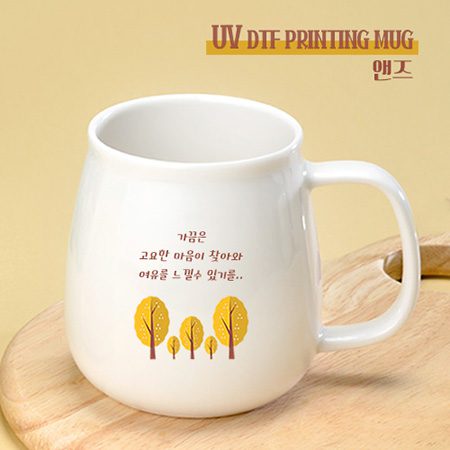 드망즈 UV DTF필름 인쇄 머그 앤즈 컵제작 홍보물품 드망즈 UV DTF필름 인쇄 머그 앤즈 컵제작 홍보물품