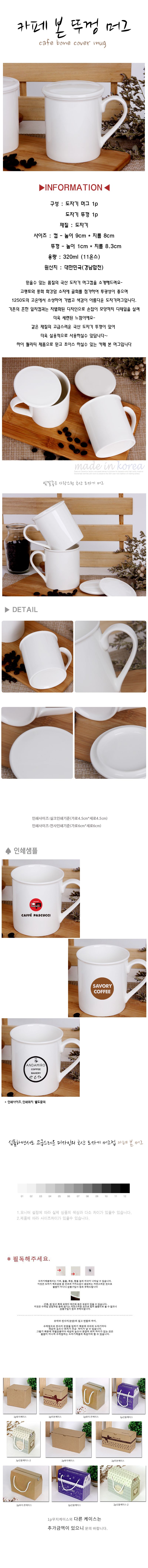 화이트 심플 도자기 사무용 머그컵 텀블러