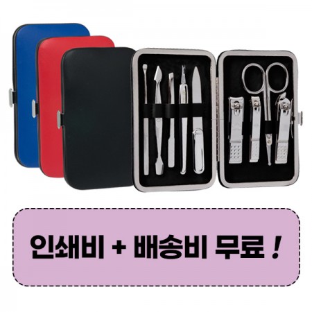 블랙 휴대용 스테인리스 손톱깎이 10종 다기능 케이스세트