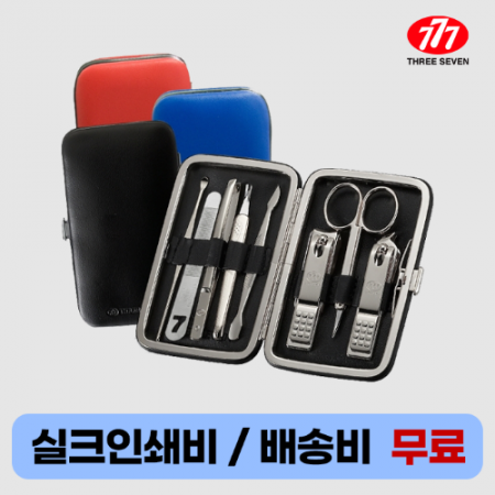 블랙 휴대용 스테인리스 손톱깎이세트 블랙 휴대용 스테인리스 손톱깎이세트