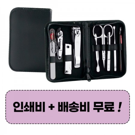 블랙 휴대용 스테인리스 8종 세트 손톱깎이
