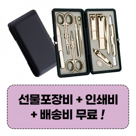 고급 스테인리스 휴대용 케이스형 손톱깎이세트