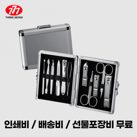 실버 11종 스테인리스 휴대용 가죽케이스 손톱깎이세트