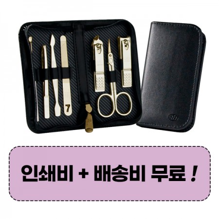 블랙 고급형 스테인리스 휴대용 손톱깎이세트