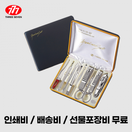 블랙 10종 스테인리스 휴대용 가죽케이스 손톱깎이세트