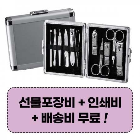 실버 17종 스테인리스 휴대용 케이스형 손톱깎이세트