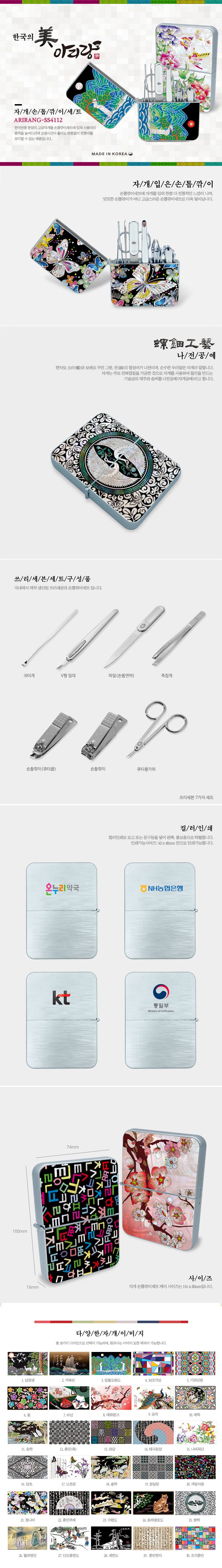 다양한 패턴 디자인 휴대용 스테인리스 손톱깎이세트