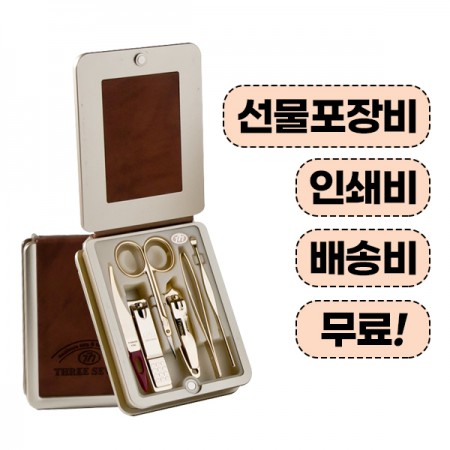 휴대용 가죽케이스 손톱깎이 4종 스테인리스 세트