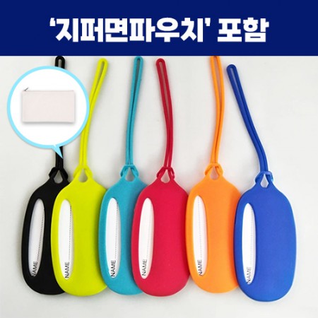 멀티 컬러 실리콘 네임택 라벨 식별표 멀티 컬러 실리콘 네임택 라벨 식별표