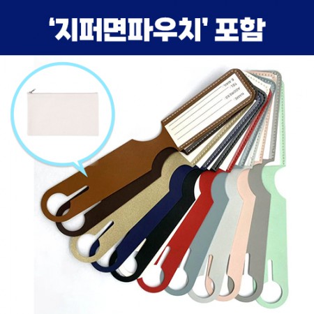 브라운 레더 스트랩 네임택 카드홀더형