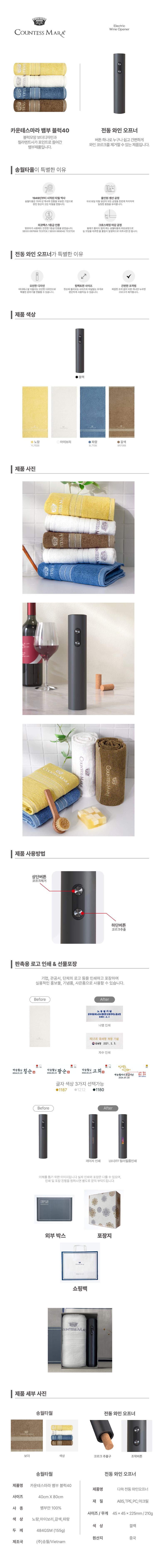 화이트 브라운 휴대용 와인 오프너 실용적 병따개 선물세트