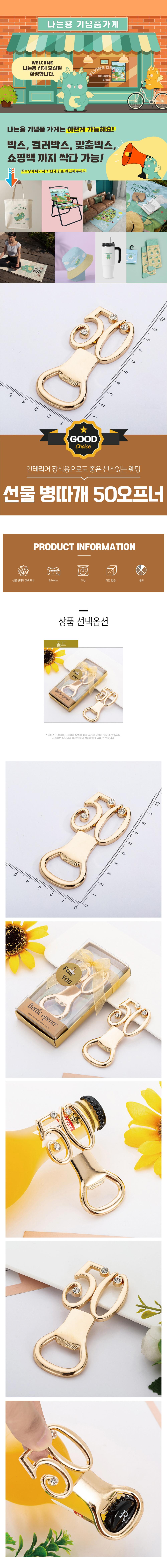 골드 메탈 곰돌이 모양 맥주병 오프너