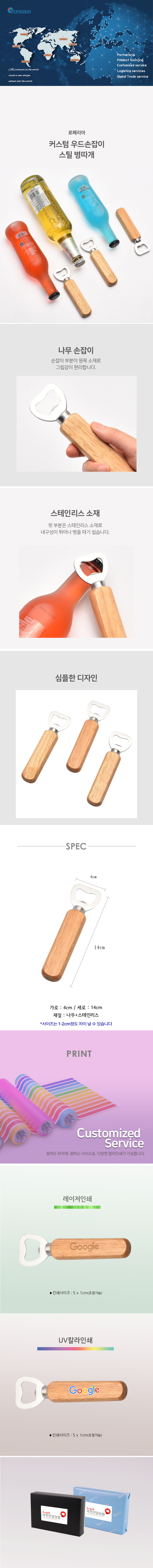 화이트 스테인리스 원터치 캡형 휴대용 병따개