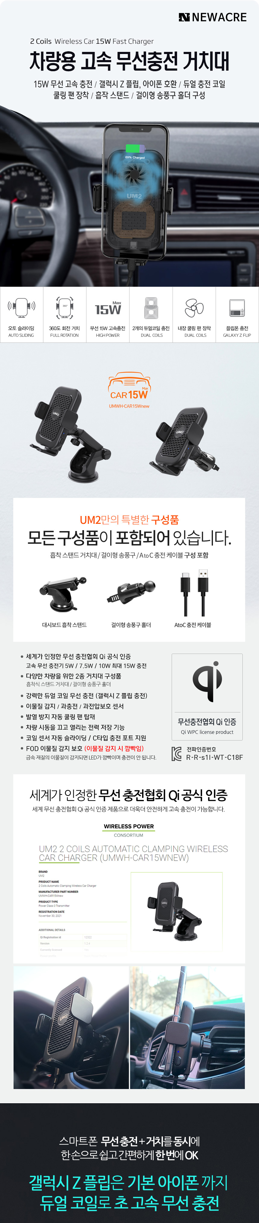 블랙 차량용 고속 무선충전 거치대