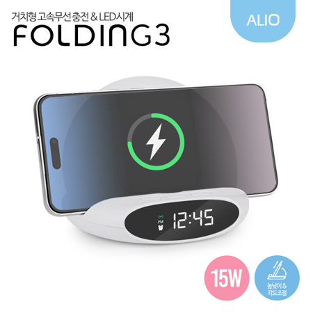 화이트 휴대용 무선충전 접이식 폰스탠드