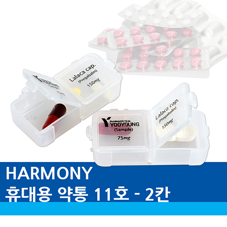 화이트 하모니 휴대용 주간별 약통 케이스