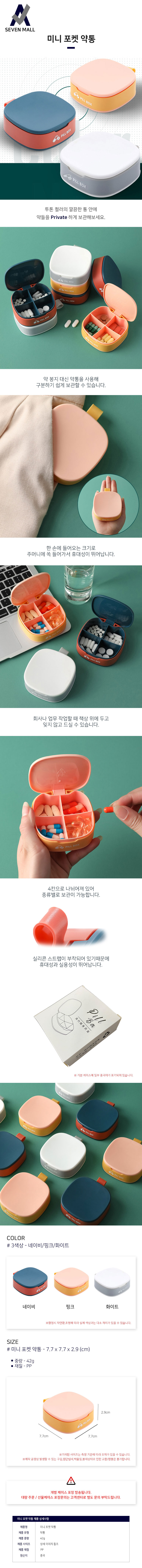 하트 모양 휴대용 4칸 색상 알약 약통케이스