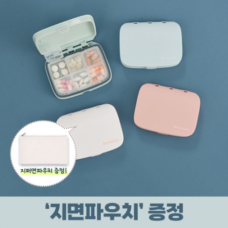 화이트 휴대용 3칸 분리형 약통케이스 세트