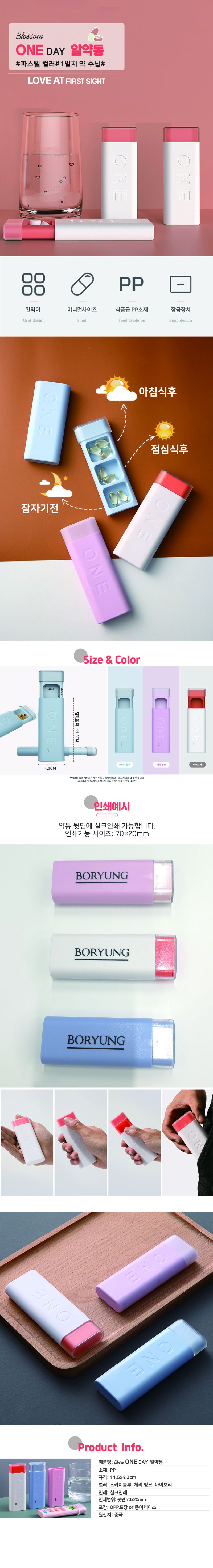 핑크 화이트 퍼플 휴대용 소형 원형 약통케이스