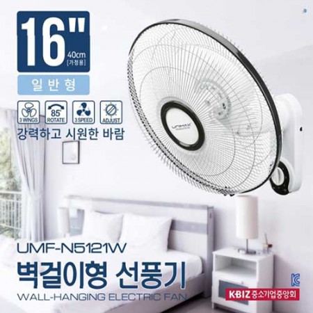 화이트 16인치 벽걸이 원격조절 선풍기 화이트 16인치 벽걸이 원격조절 선풍기