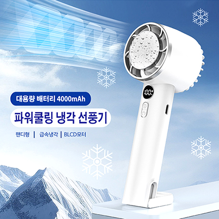 화이트 USB 충전식 휴대용 미니 핸디선풍기