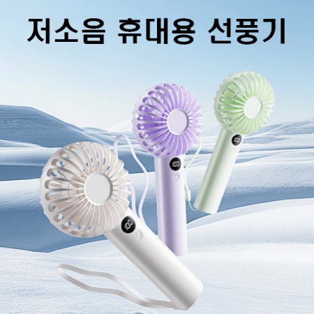 화이트 미니 휴대용 핸디 USB 핸들 선풍기