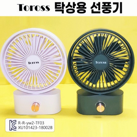 핑크 그린 휴대용 미니 USB 충전식 선풍기 핑크 그린 휴대용 미니 USB 충전식 선풍기