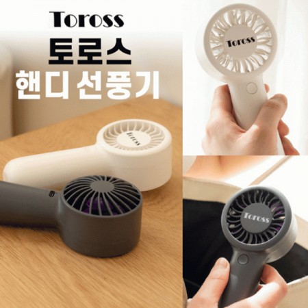 블랙 휴대용 충전식 핸디 미니 선풍기