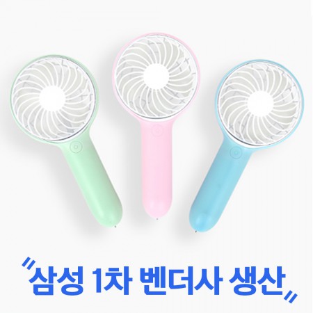 화이트 휴대용 USB 충전식 핸디 미니 선풍기