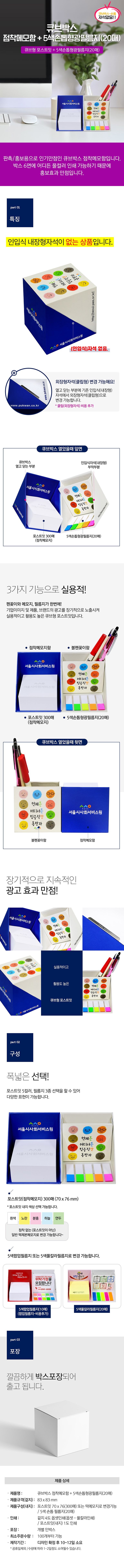 고급형 컬러 자석 마그네틱 스티커 메모지 세트