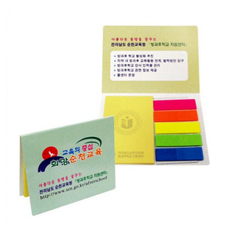 수첩형 점착 메모지 플래그 멀티컬러 사무용품