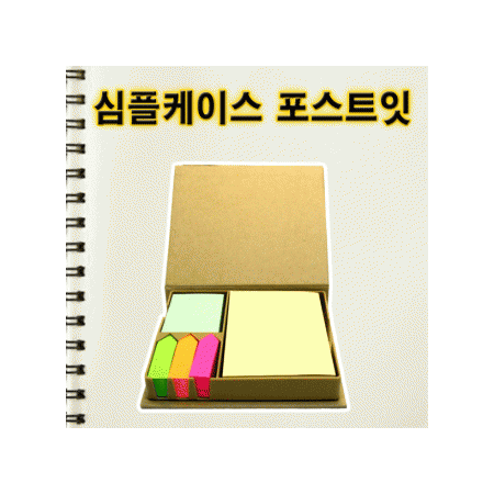심플 케이스 멀티 컬러 포스트잇 세트 심플 케이스 멀티 컬러 포스트잇 세트