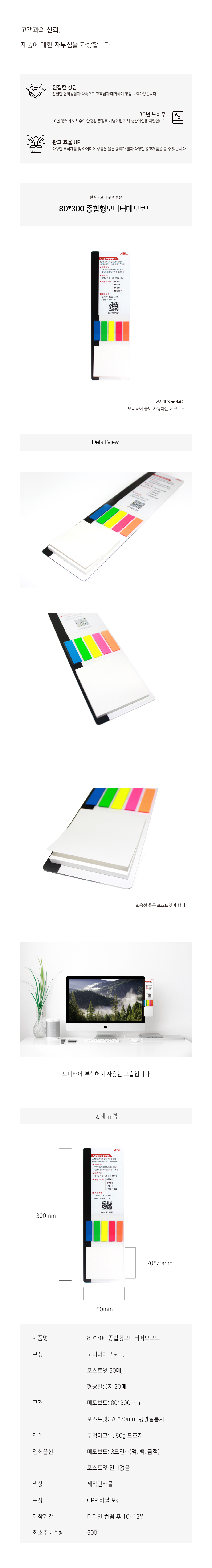 BCP300 컴퓨터 모니터 점착 플래그 메모