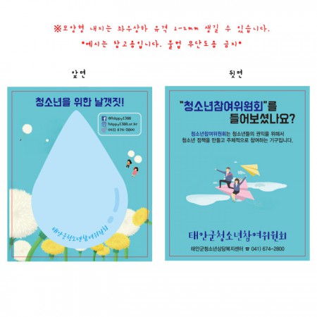 펭수 굿즈 캐릭터 디자인 스티커 메모지 세트 펭수 굿즈 캐릭터 디자인 스티커 메모지 세트