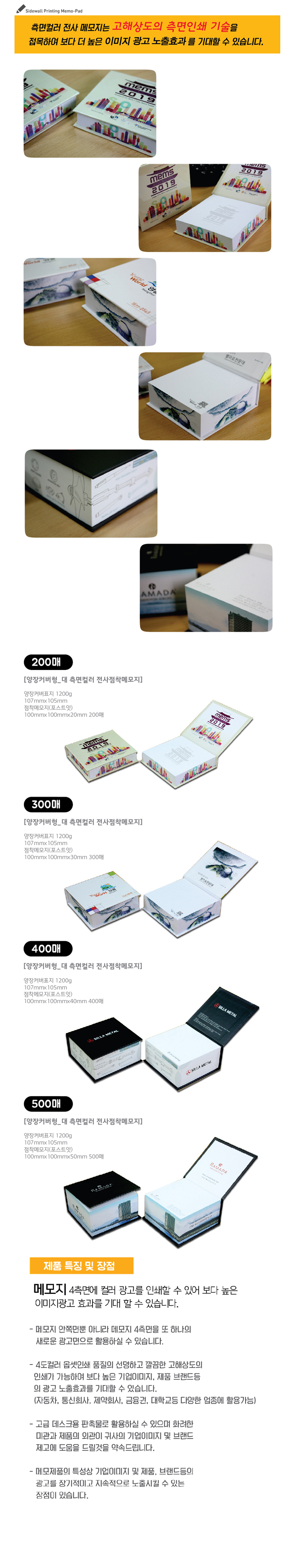 프리미엄 메모지함 종이 박스 슬림 케이스 세트