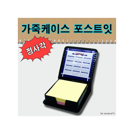 가죽케이스 2025년 달력 컬러 포스트잇 메모지