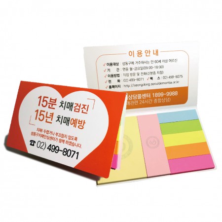 131×80 수첩형 칼라잇 실용 포스트잇 메모지