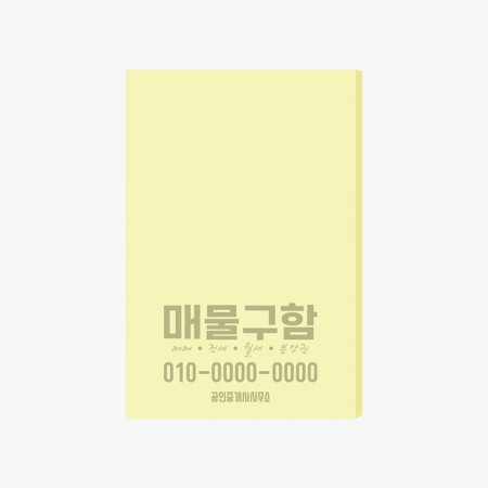 매모형 컬러 접착 메모지 50x76mm 사무용품 매모형 컬러 접착 메모지 50x76mm 사무용품