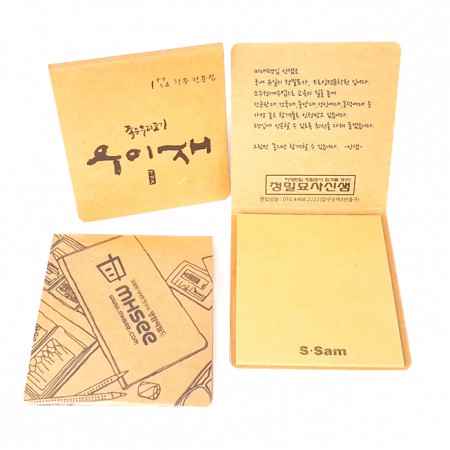 프리미엄 친환경 크래프트 포스트잇 메모패드 세트