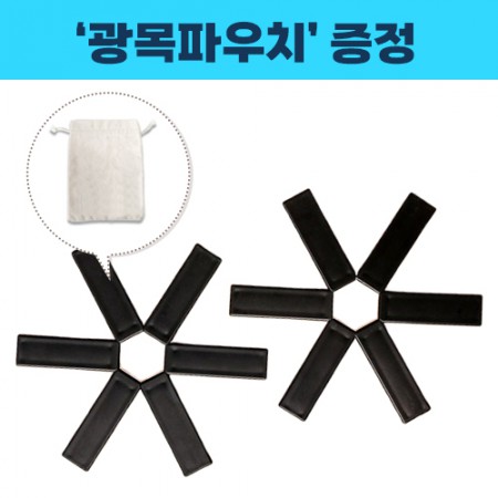 블랙 6갈래 실리콘 냄비받침 블랙 6갈래 실리콘 냄비받침