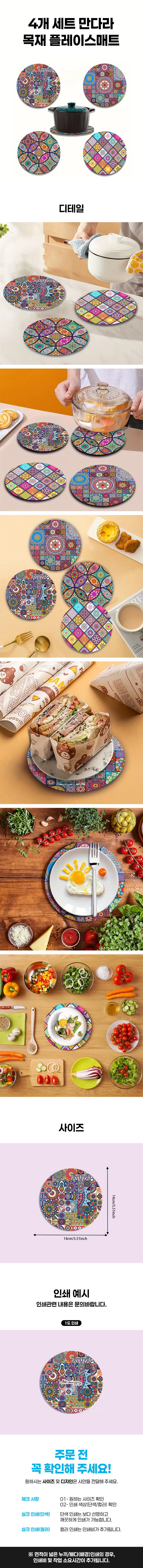 4개세트 빈티지 목재 플레이스맷 냄비받침