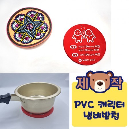 레드 라인 화이트 PVC 원형 냄비받침