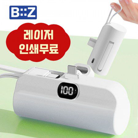 보조배터리 제작 – 비즈 LED표시창 2in1 도킹 보조배터리 PL15 보조배터리 제작 – 비즈 LED표시창 2in1 도킹 보조배터리 PL15