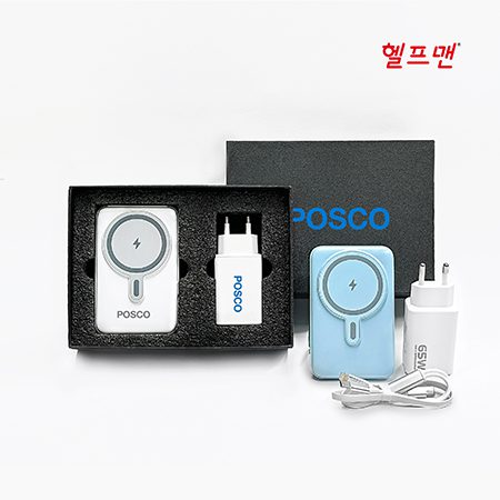 헬프맨 파워 맥스 맥세이프 고속충전기세트 보조배터리+어댑터+케이블 홍보물품제작 헬프맨 파워 맥스 맥세이프 고속충전기세트 보조배터리+어댑터+케이블 홍보물품제작