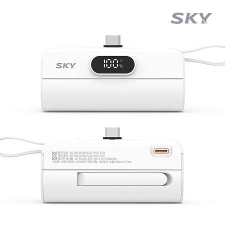 스카이 필 X13 Pro 5000mAh C타입 도킹형 보조배터리 각인 제작 스카이 필 X13 Pro 5000mAh C타입 도킹형 보조배터리 각인 제작